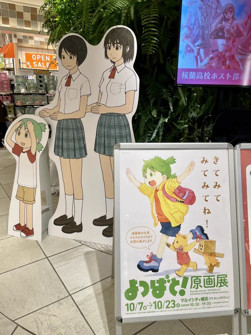 よつばと展行ってきた〜フリーハンドで描かれた緻密な背景の原画沢山見れて嬉しかった!ネームや作画風景動画や展示物が多くてもっとゆっくり見て回れる時間に行けばよかったと後悔… 