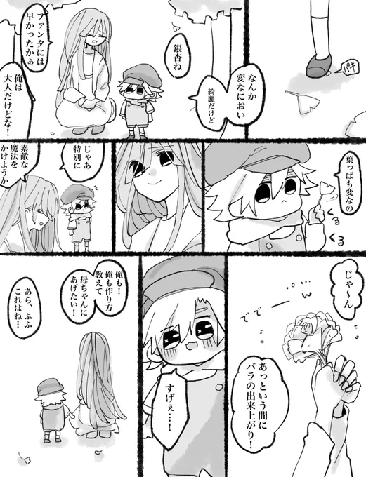 『落ち葉』
 #PPP60min 