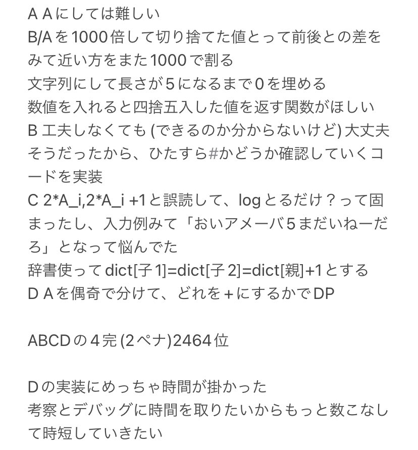 2357_math's tweet photo. #ABC274 https://t.co/oiCR3frkcc