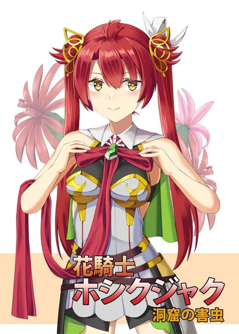入稿して何もないので10/29のじゃぶじゃぶマイドアリ!13では本がだせます。かっこいいホシ君(ホシクジャク)が見れます。登場人物はホシクジャク、アグロステンマ、タツタソウの三人。日常ほのぼのバトル系漫画です。よろしくお願いします。 