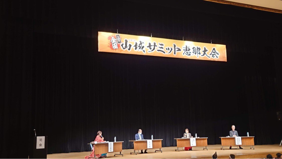 Samurai_History's tweet photo. In Ena, Gifu Pref. for the Japan Yamajiro (mountain castle) Summit, as one of the panel speakers.Castle specialist Professor Nakai, castle writer Hagiwara Sachiko, and I talked about the Ena regions’ castles, their roles in history, and the samurai who made them
#samuraicastle https://t.co/L7alZW3Kt9