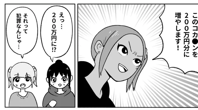 俺も犯罪やと思う 