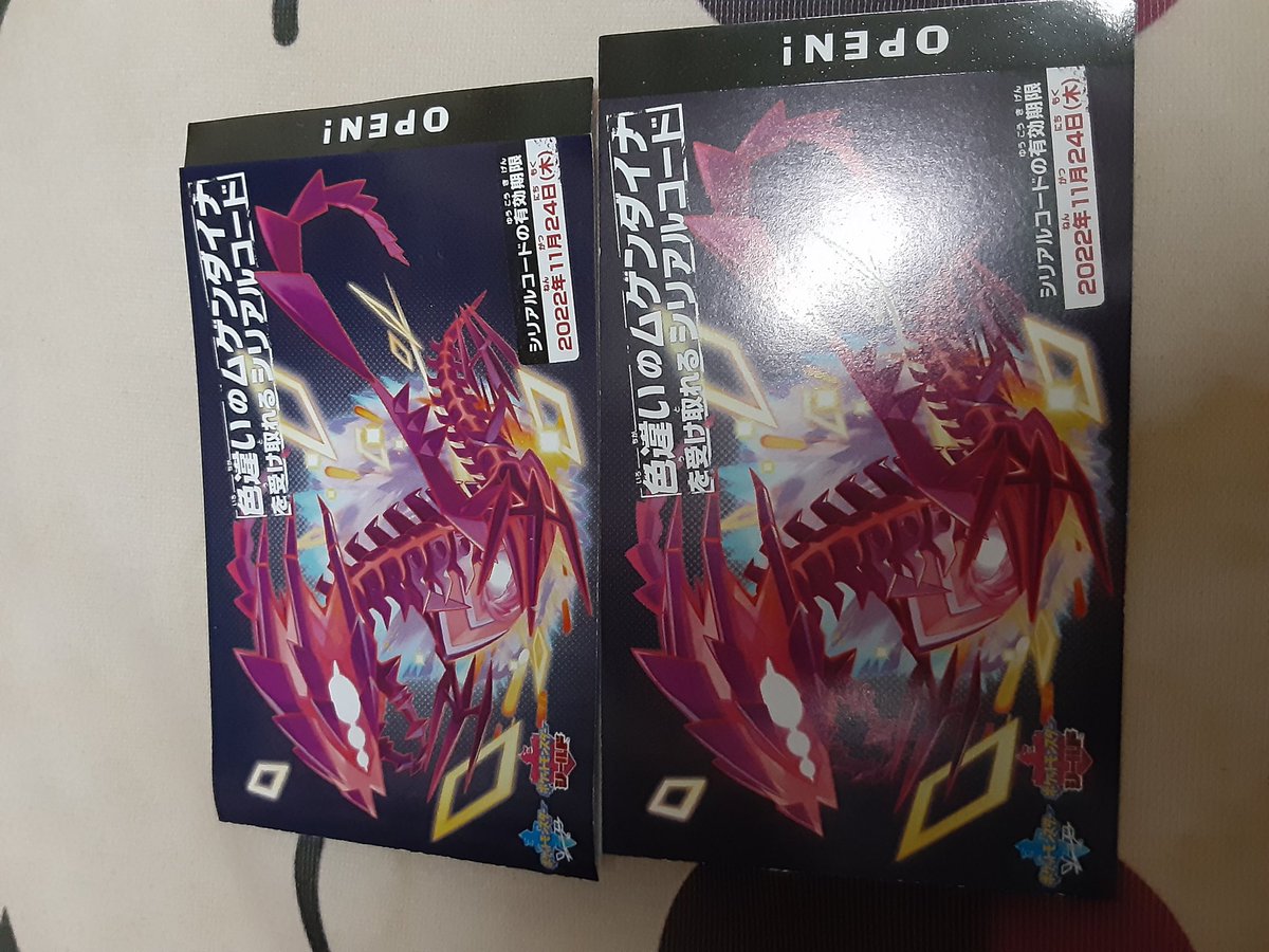 プレゼント企画第1弾

ムゲンダイナシリアルコードプレゼント企画
フォロー＆RTで参加
詳しくは固定ツイートへGO
 
#ムゲンダイナ無償
#色違いムゲンダイナ
#ポケモン剣盾 
#シリアルコード
#プレゼント企画開催中 
#プレゼント企画