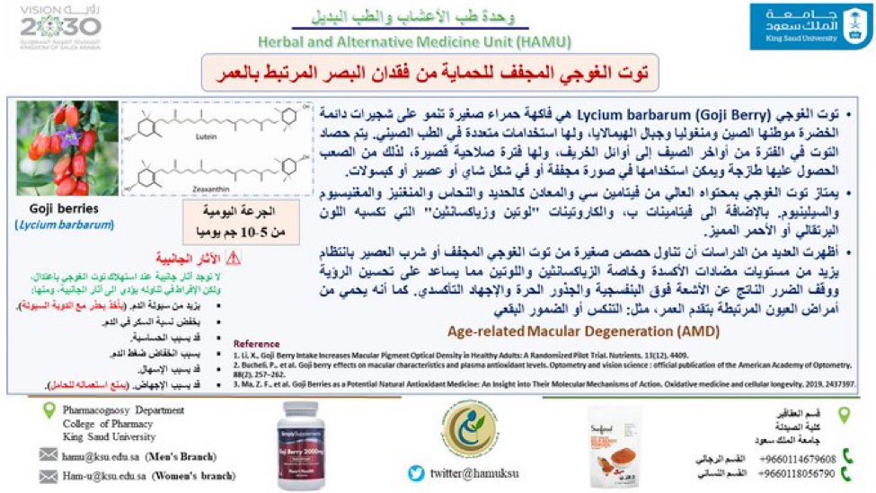Cam_Medicine's tweet photo. توت الغوجي، الكاريلا، البيلسان، الأيورفيدا
وحدة طب الأعشاب و الطب البديل
@SpxcRTs @ScrimFinder @OnlyGreatsPics @TwitchHostings #supportsmallstreamers #Goji_Berry #Bitter_Melon #Black_elderberries #Ayurveda
#صوت_الطبيب #فضفضة_طبيب #اطباء_العالم #الطب_البديل #الطب_النبوي_والشمولي https://t.co/BCoqIu9YoF