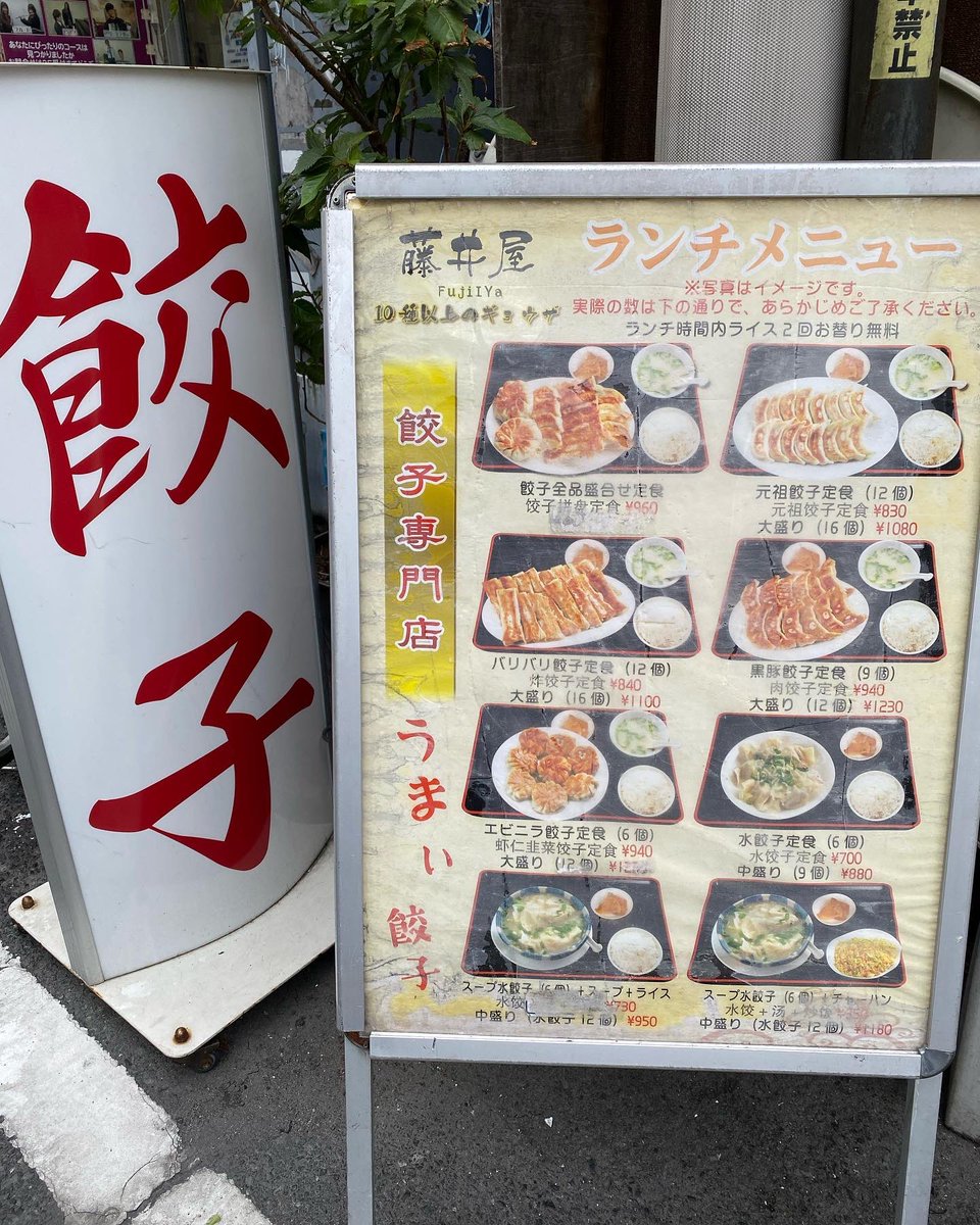 Monstera2018_a's tweet photo. 餃子専門店の藤井屋へ♬.*ﾟ
あまり、量を食べれないので水餃子にした(^^)
皮が厚く、具がいっぱい(๑>ᴗ<๑)
ご飯とスープとお漬物がついて、お腹いっぱいになった♪ .*
今度来たら、餃子全品盛合せを食べたいな(*´∀`)♪

#餃子
#餃子専門店
#藤井屋
#水餃子
#モスニ
#Monstera2018
#モンステラ2018 https://t.co/M1zA3RayWE