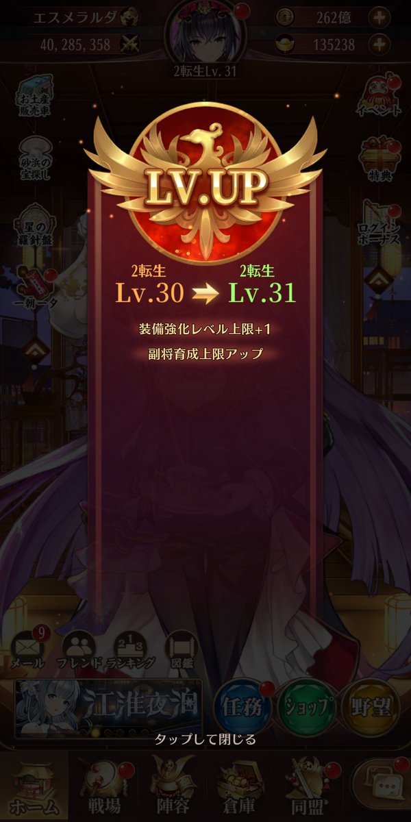esme1327's tweet photo. 181にレベルアップ(前回+43日) https://t.co/yOIoQmnTMN