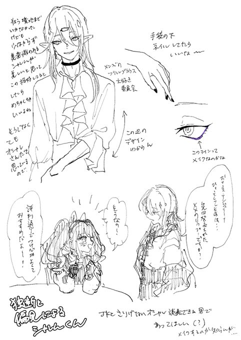 シャレムへの独断と偏見と妄想 