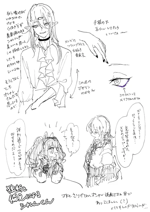 シャレムへの独断と偏見と妄想 