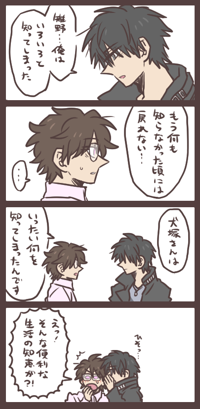 キジとイヌ・その29 ついに明日、物語が大きく動き出す…? 