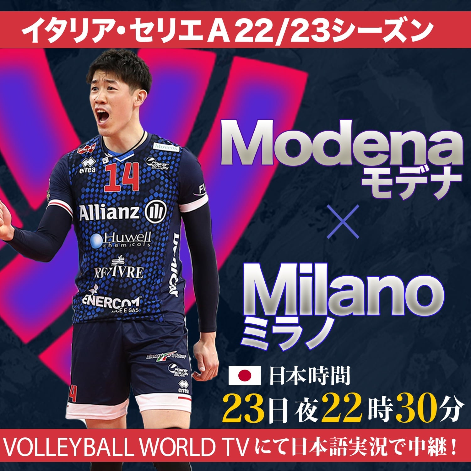龍神NIPPON2022/石川祐希 シリアル入りプリントチェキ #36/42