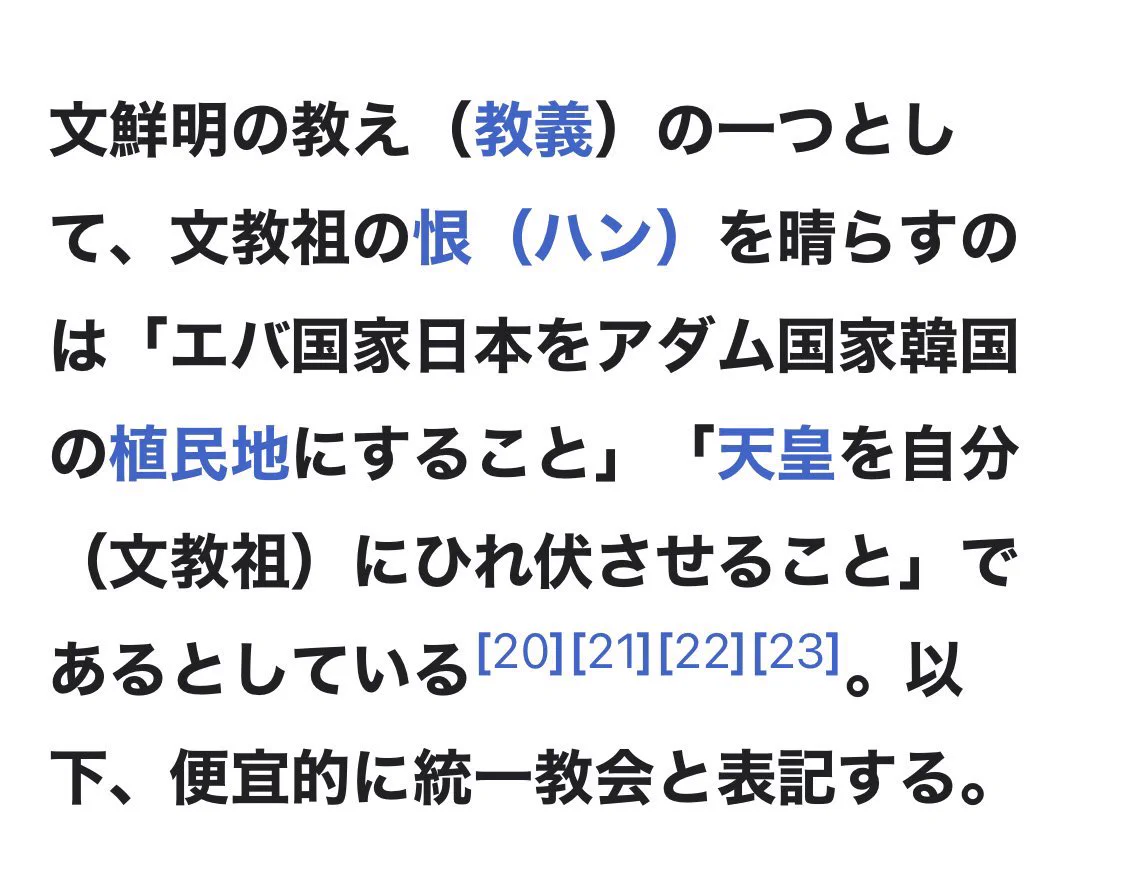 @pullup0721 @orosco001 どうしても移民を入れたいんだよ 