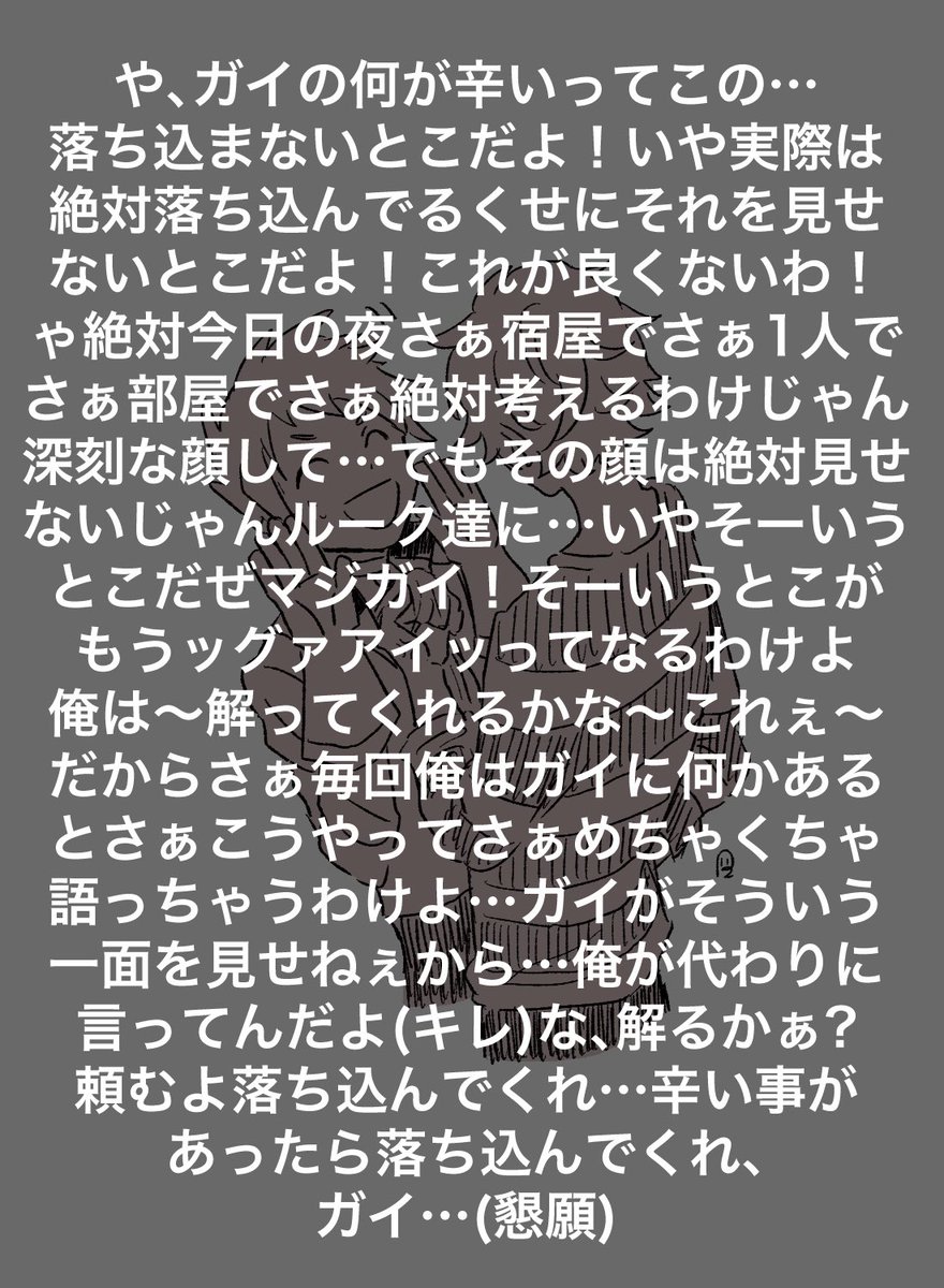 🎃アビス#24覚書
蘭たんがグァイについて饒舌に語るの強火オタク感あってすき 