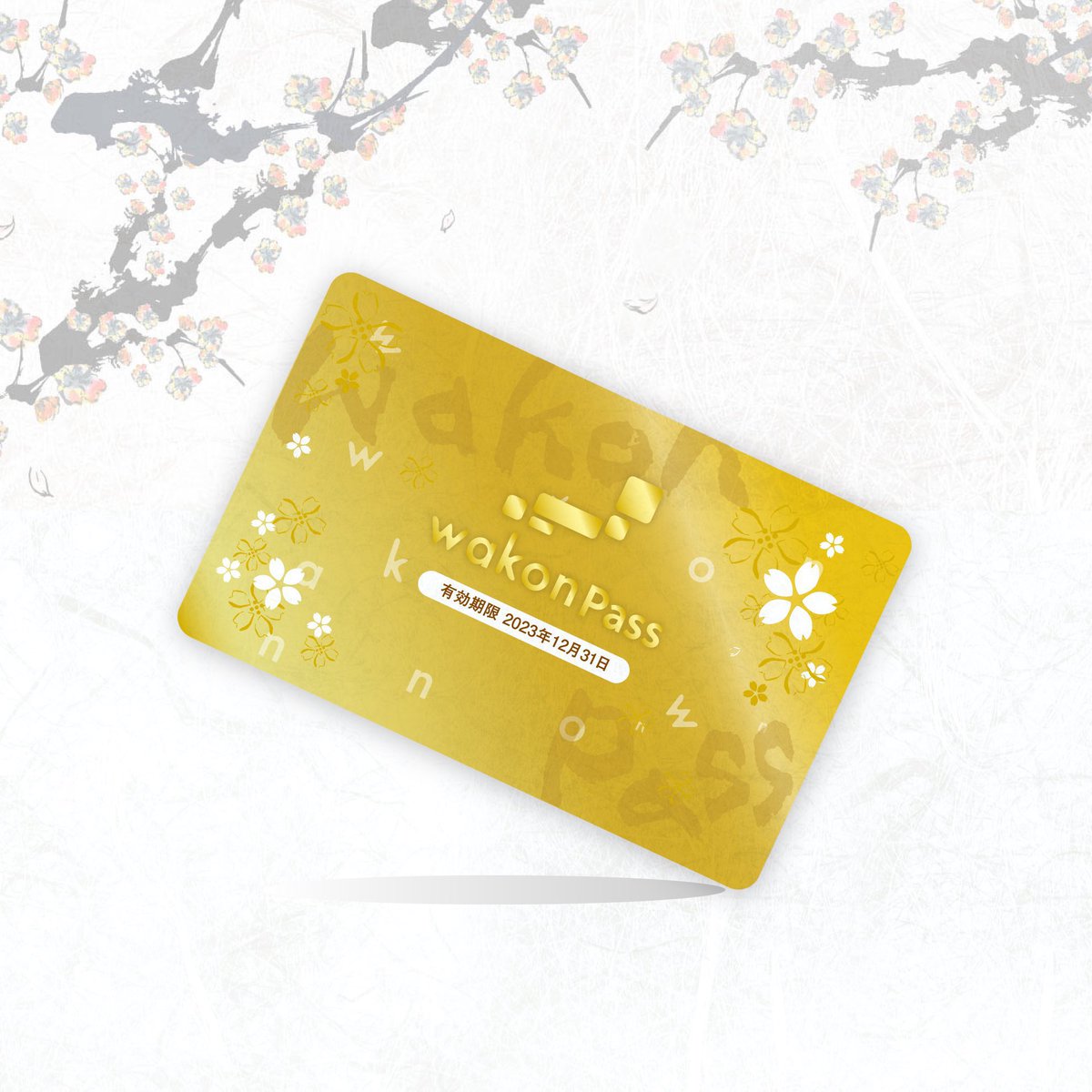 yo_san1017's tweet photo. 👘伝統文化NFT AL #giveaway 企画

「特別な文化体験」にアクセスできるパスポートNFT！

🔴AL (PreSell参加権利,FREE) を抽選で"5名"にプレゼントします🎁

【参加】
① フォロー  @yo_san1017 @wakonart @wakonpass @wakonpass_en 
② RT

※タグ付け不要

〆切 24h
#伝統文化NFT https://t.co/JrpAlHgBpy