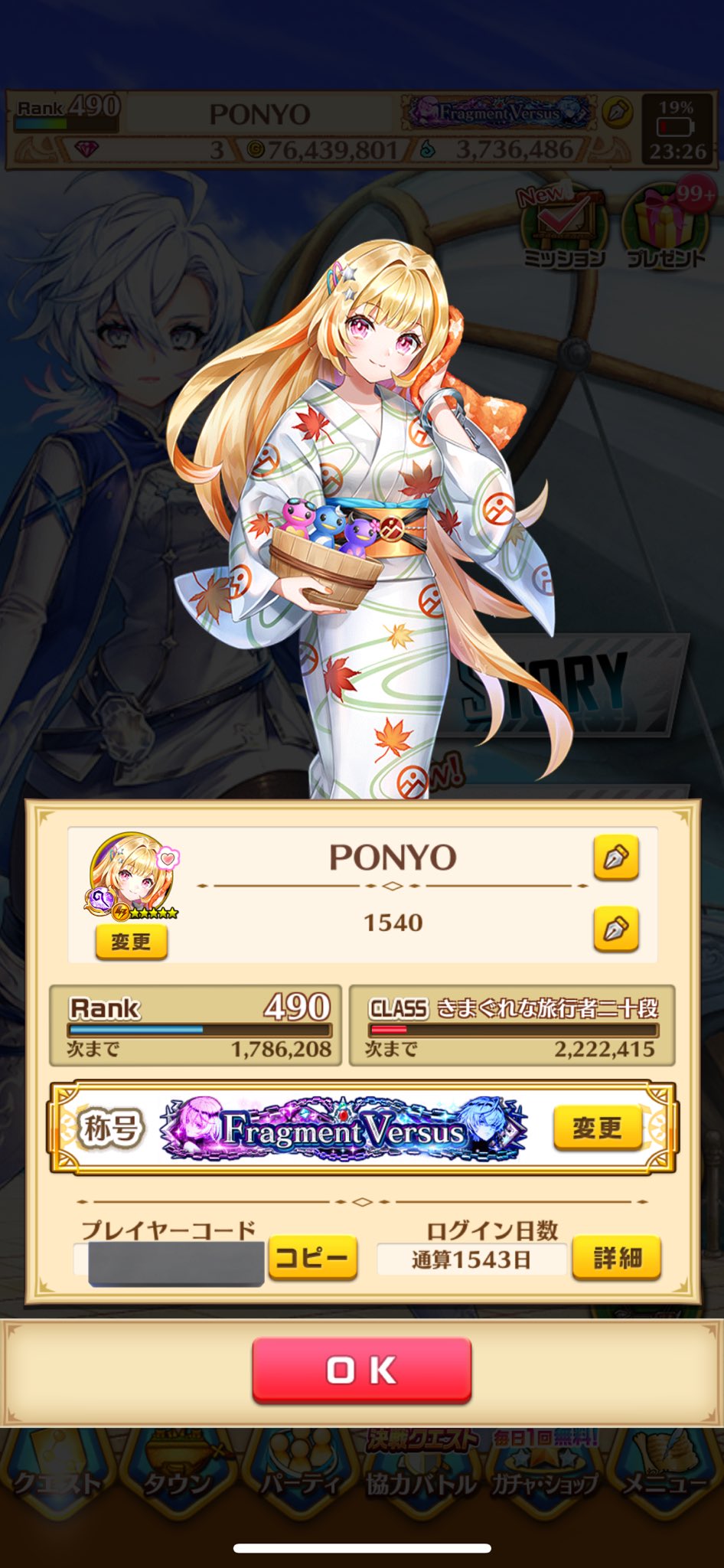 白猫えんじぇるラベンダーサシェ