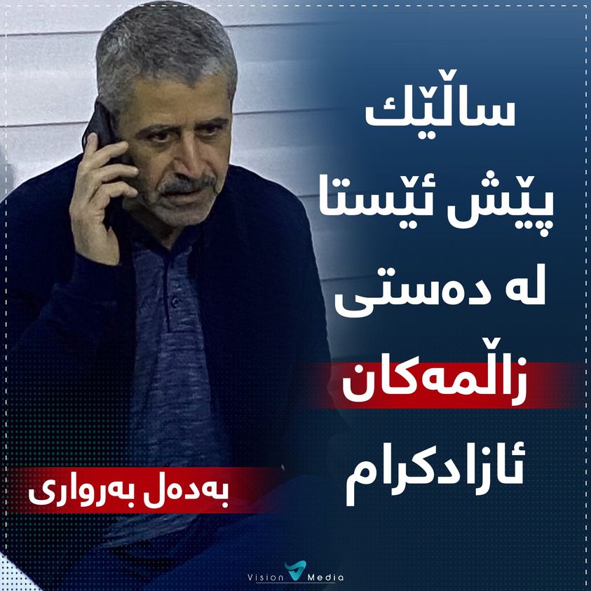 VisionMPress's tweet photo. بەدەل بەرواری، چالاکوانی بادینان ئەم وێنەیەی خۆی بڵاوکردووەتەوە و نوسیویەتی "ساڵێك پێش ئێستا لە دەستی زاڵمەکان ئازادکرام، ئەم وێنەیەش دوای 19 ڕۆژ لە مانگرتنمە لە خواردن". https://t.co/gUg0EIAO3r