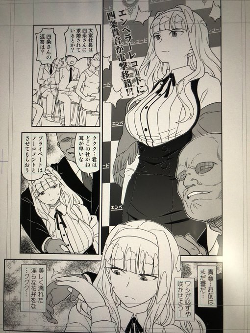 1枚目ペン入れ終わり。 