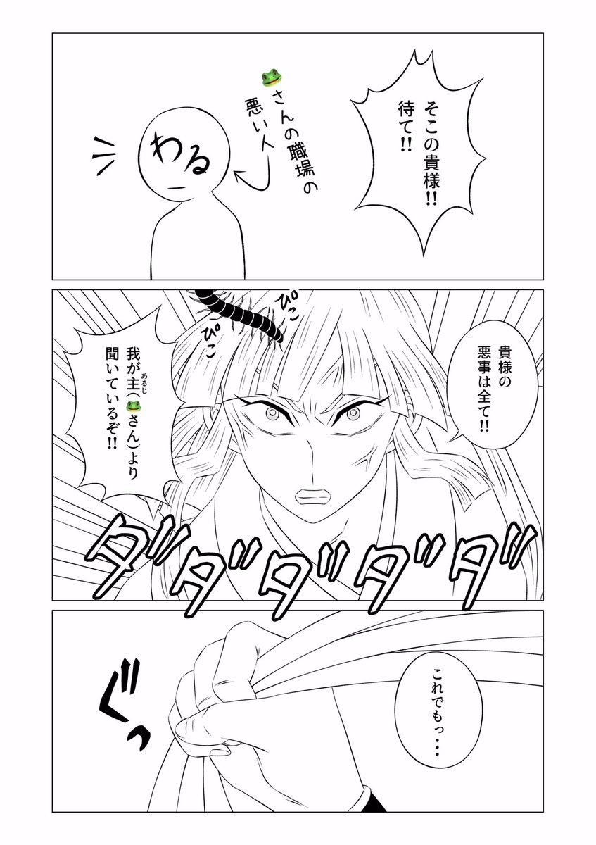 全然どうぞ✨🤣かえるさんの以前の愚痴ネタですので、大丈夫かな😂💦