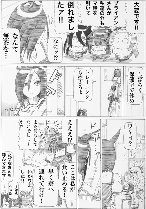 マ鍬を引いて‼︎
#ウマ娘 

↓副会長とバクシンちゃん・まとめ
https://t.co/KqMLOe20uv 
