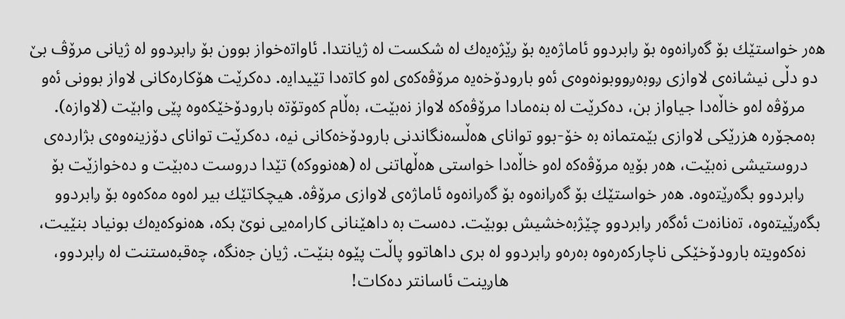 AvenBurhan's tweet photo. ژیان جەنگە چەق بەستنت بە رابردوو ،هاڕینت ئاسانتر دەکات! https://t.co/vd7Eq7ObMN