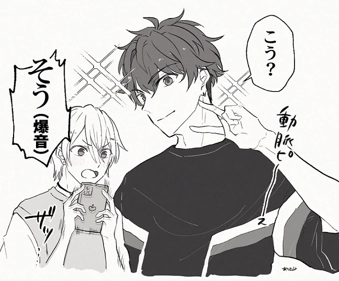 一彩 は 動脈ぴ～す を おぼえた !! 