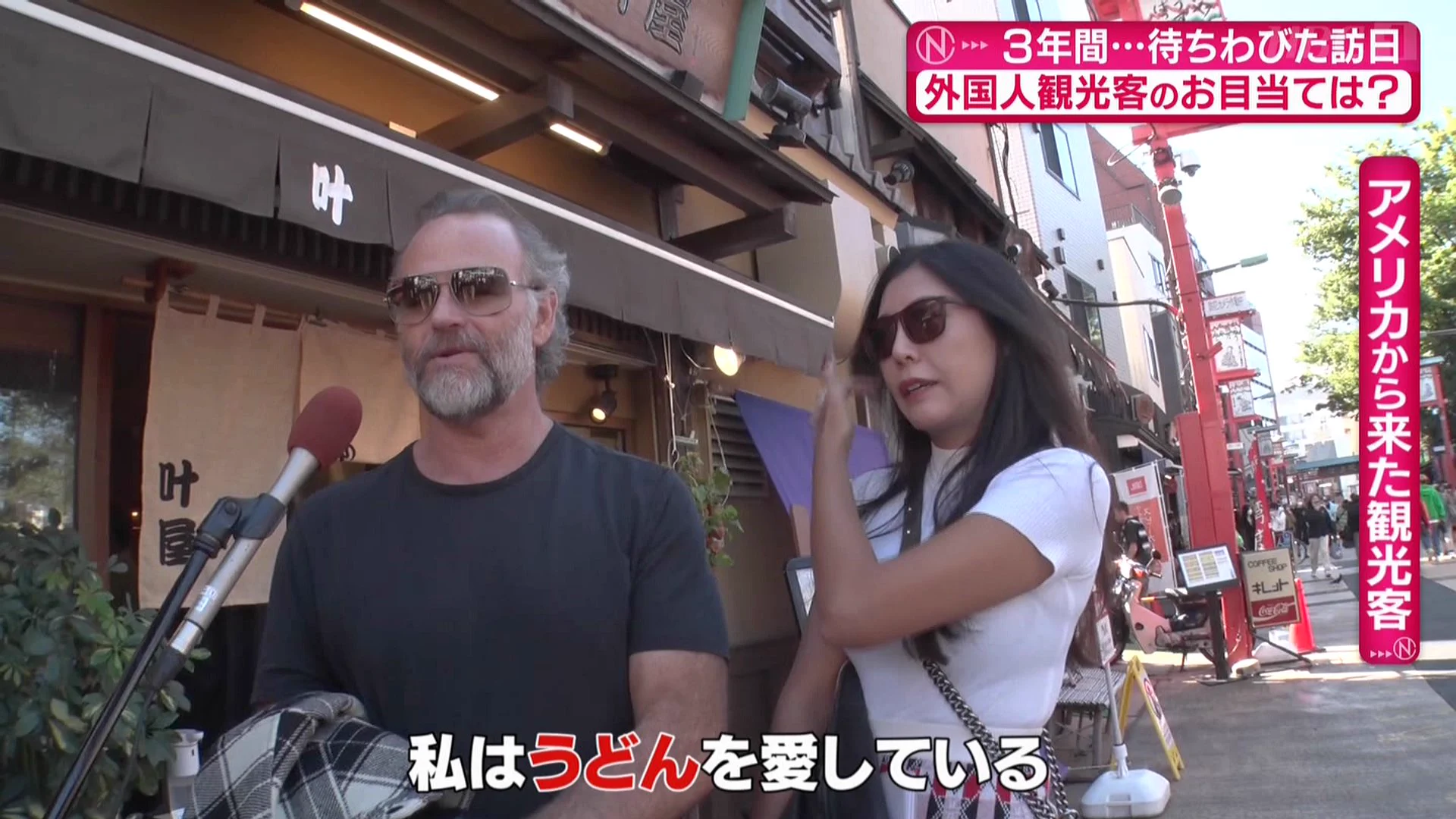 さっきテレビで見たけど、外人の間でうどんブームだったりすんかね。  