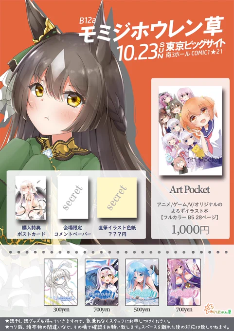 明日はよろしくお願いします 