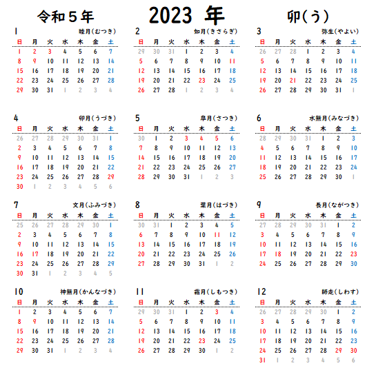 年間カレンダー Twitter Search Twitter