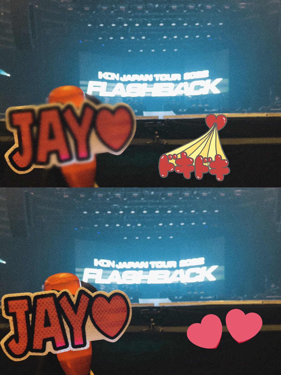 久しぶりの最前列😭😭
かっこよすぎてずっと跳ねてた🥺
眼福🤍🤍🤍<a href="/iKON_gnani_____/">김진환</a>