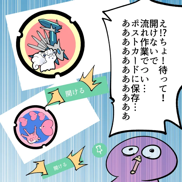 台湾サファリの限定ギフトが流れていった…泣 