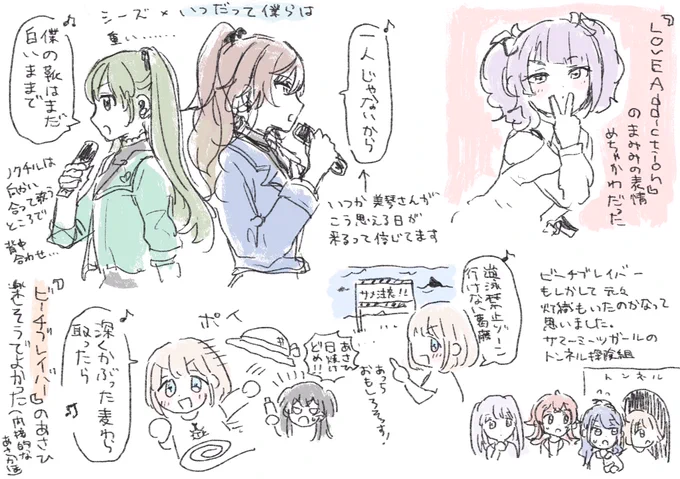 楽しかった!
#シャニマスムゲンビート_day1 