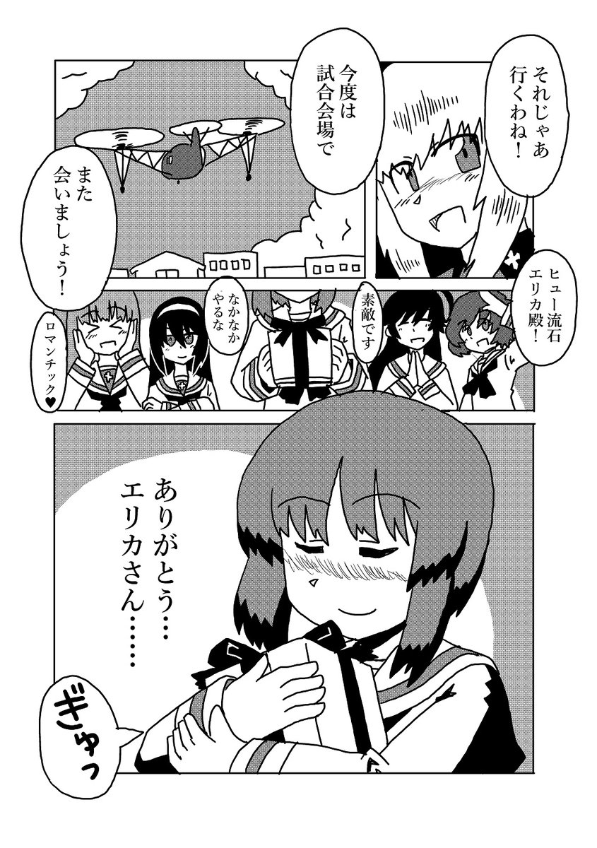 #西住みほ生誕祭2022
#西住みほ生誕祭
ハッピーバースデーみほさん!ということで、久しぶりにエリみほなみほ誕漫画などでっちあげました!