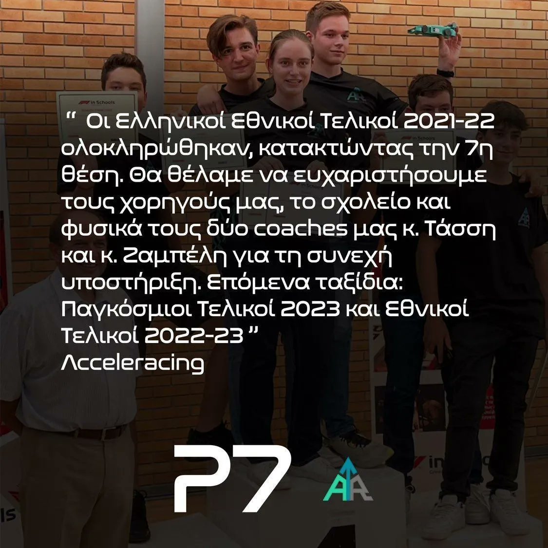 acceleracing_f1's tweet photo. (🇬🇧) End of an Era. Beginning of two new.
.
🟢Stay tuned🔵
.
.
.
(🇬🇷) Το τέλος μιας εποχής. Η αρχή δύο νέων.
.
🟢Μείνετε συντονισμένοι🔵
.
.
#acceleracing #f1inschools #ellinogermanikiagogi #nationalfinals #2022 https://t.co/kzpq69wGWb