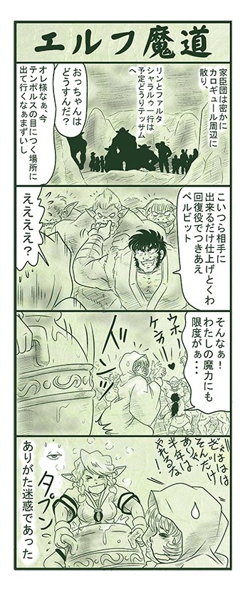 エルフ魔道1246 ぼく、おばけだよ!174 #エルフ魔道 