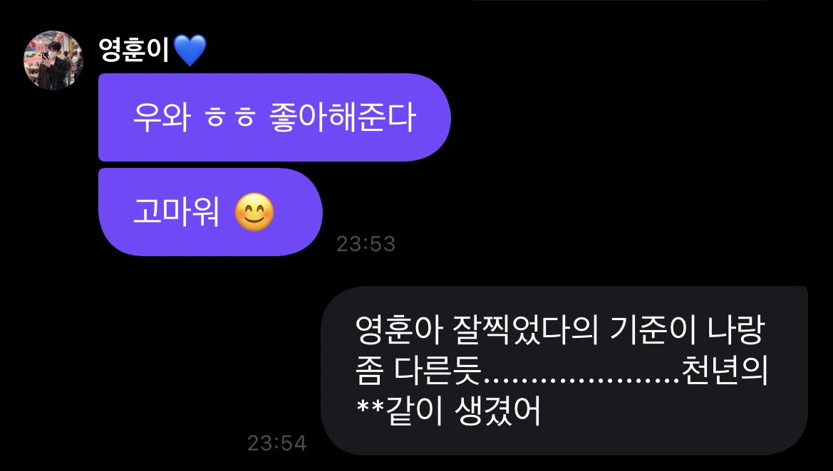 아니 완식이 오ㅑ 금칙어야 ㅁㅊ
