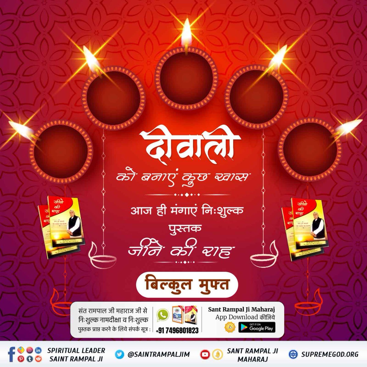 #SpiritualBooks_On_Diwali
Special offer on this festival :-of lights order for you today Book to live
<a href="/SaintRampalJiM/">Sant Rampal Ji Maharaj</a>