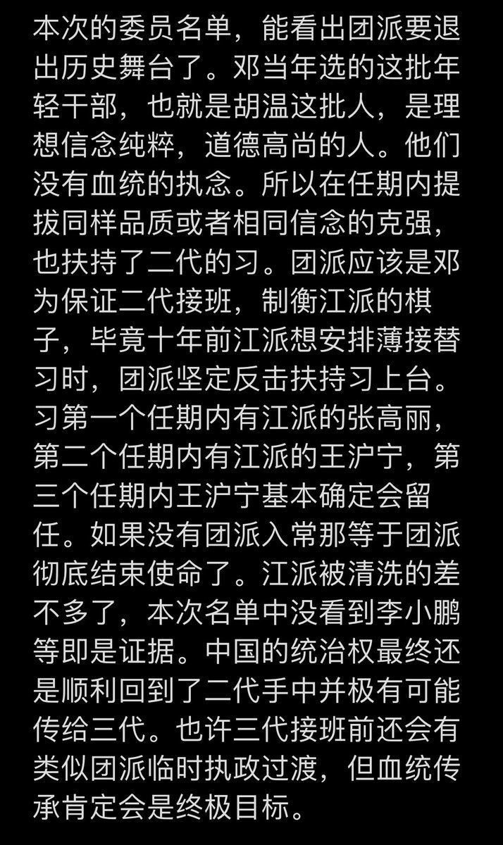 CJFLFQ's tweet photo. 字数限制，看图吧 https://t.co/XSbu3zHpPF