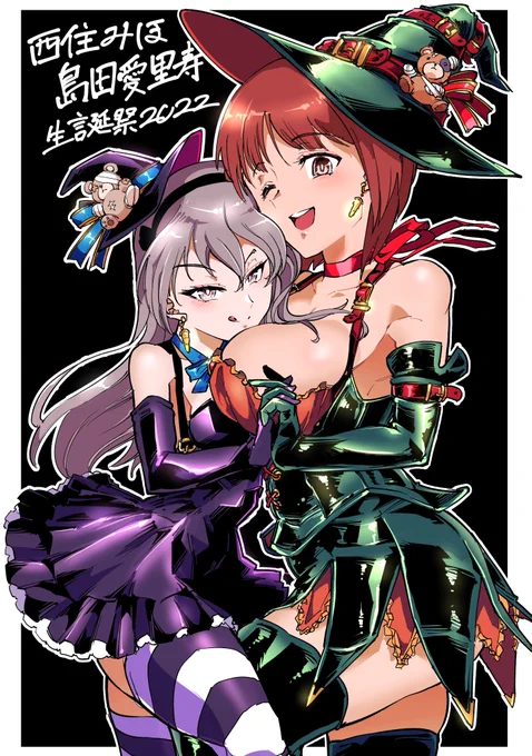 一日違いですがダブルでしかもハロウィンも加え入れてお誕生日おめでとうございます。最終章での西住流vs島田流再戦、無いはずがないそのワザマエに今から期待しております。#西住みほ生誕祭2022#島田愛里寿生誕祭2022 