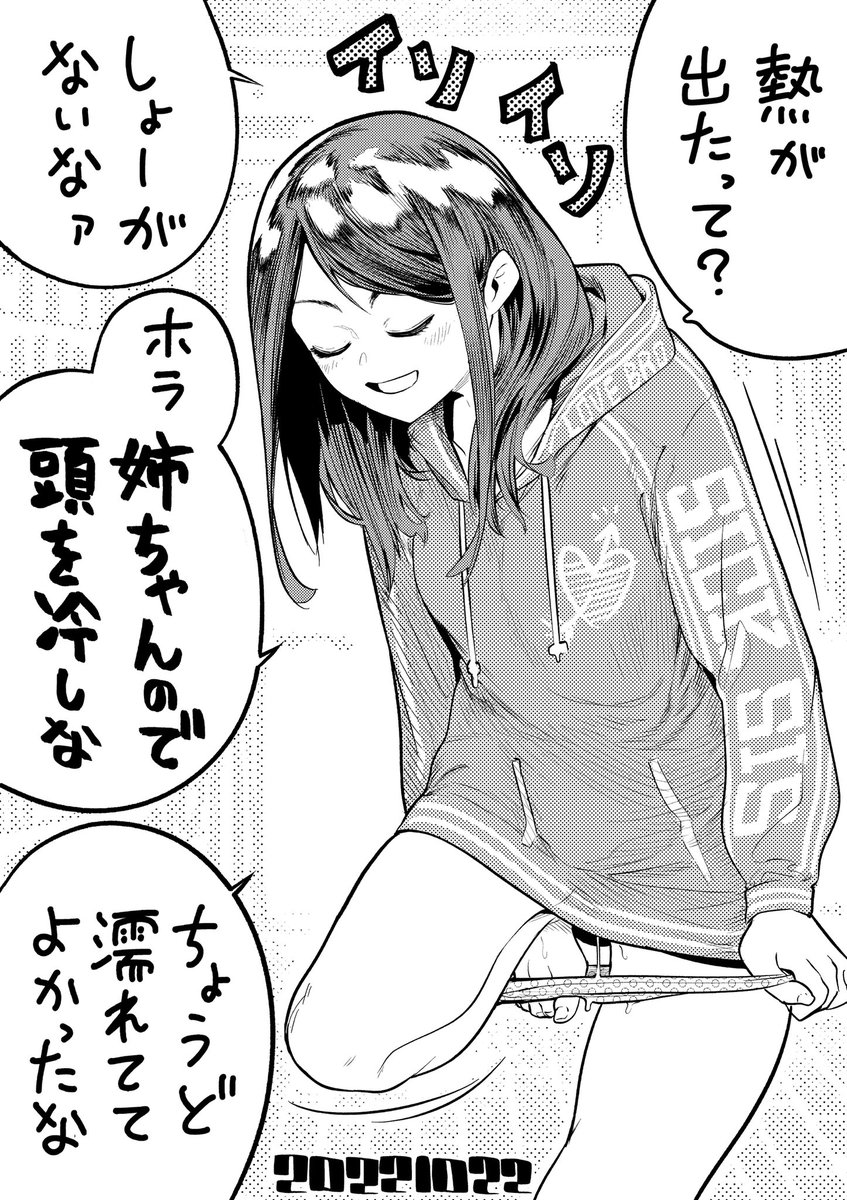 【今日のラクガキ】
弟想いのお姉ちゃん。 