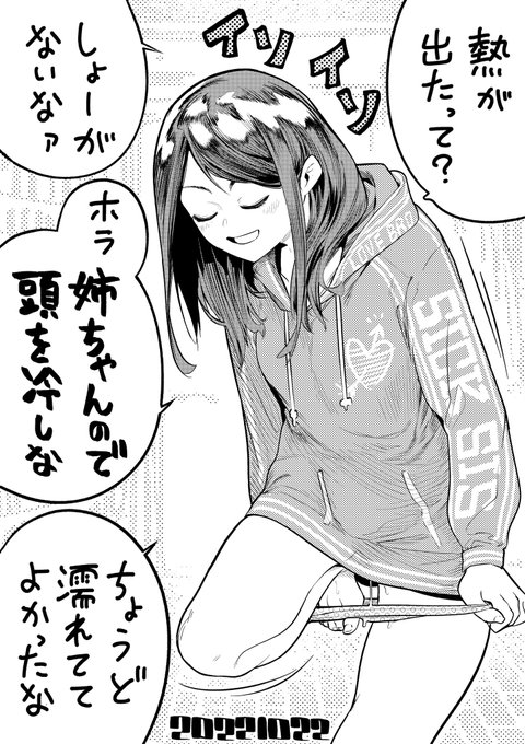 【今日のラクガキ】
弟想いのお姉ちゃん。 