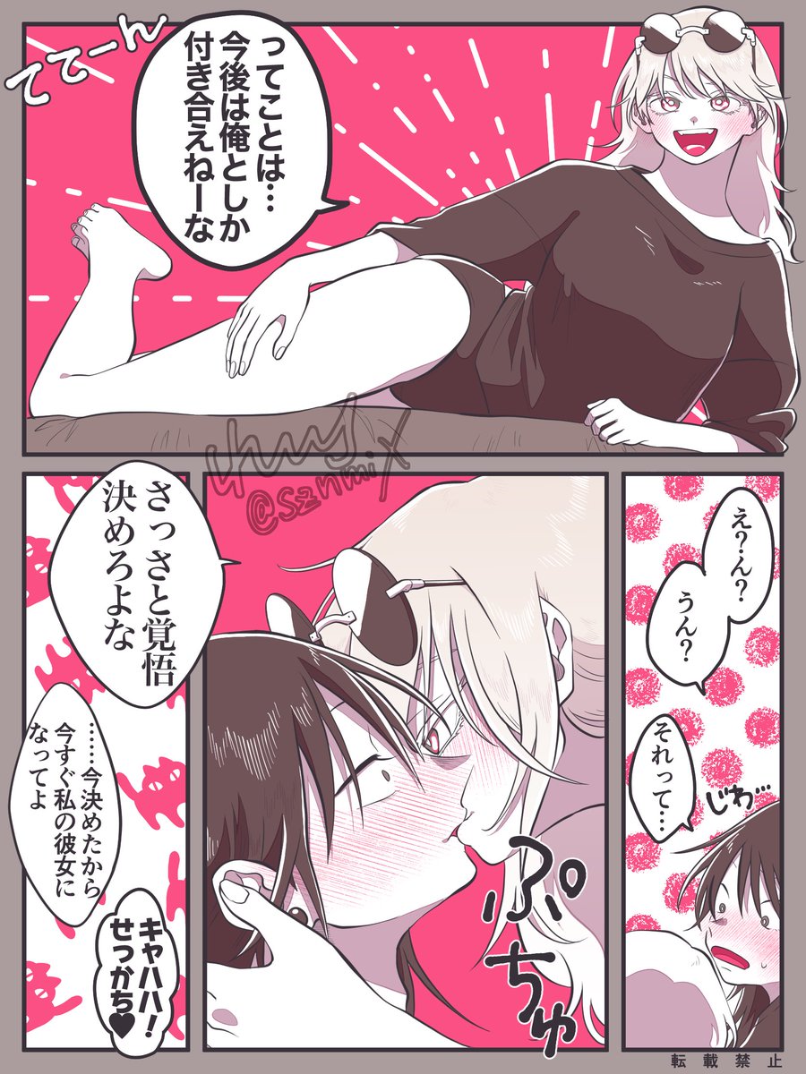 【夏五♀】
さとる♀ちゃんのせいでグラビアで抜けなくなったすぐるくんの話

(※女体化) 