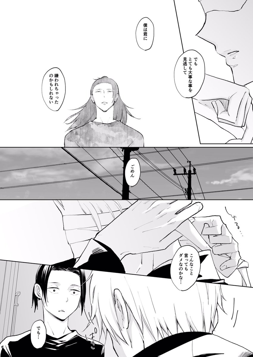 ショタ夏包帯五
教師になってちょっとくらいの悟
#GGDAUTUMN漫画
#GGDAUTUMN新作 