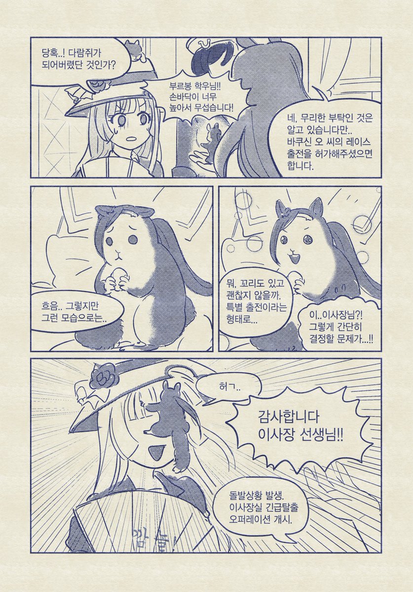 다람쥐가 된 바쿠신 오 2 https://t.co/d0tHthaljo 