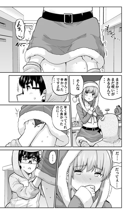 【お知らせ】本日マガポケで「お願い、脱がシて。」162話目が更新されました!呪われた寿はエッチなひもパンを穿いていた!そのひもを引っ張っちゃうとどうなるのか… 次回163話はポイントで先読みできます!単行本13巻も発売中!よろしくお願いします! #お願い脱がシて 