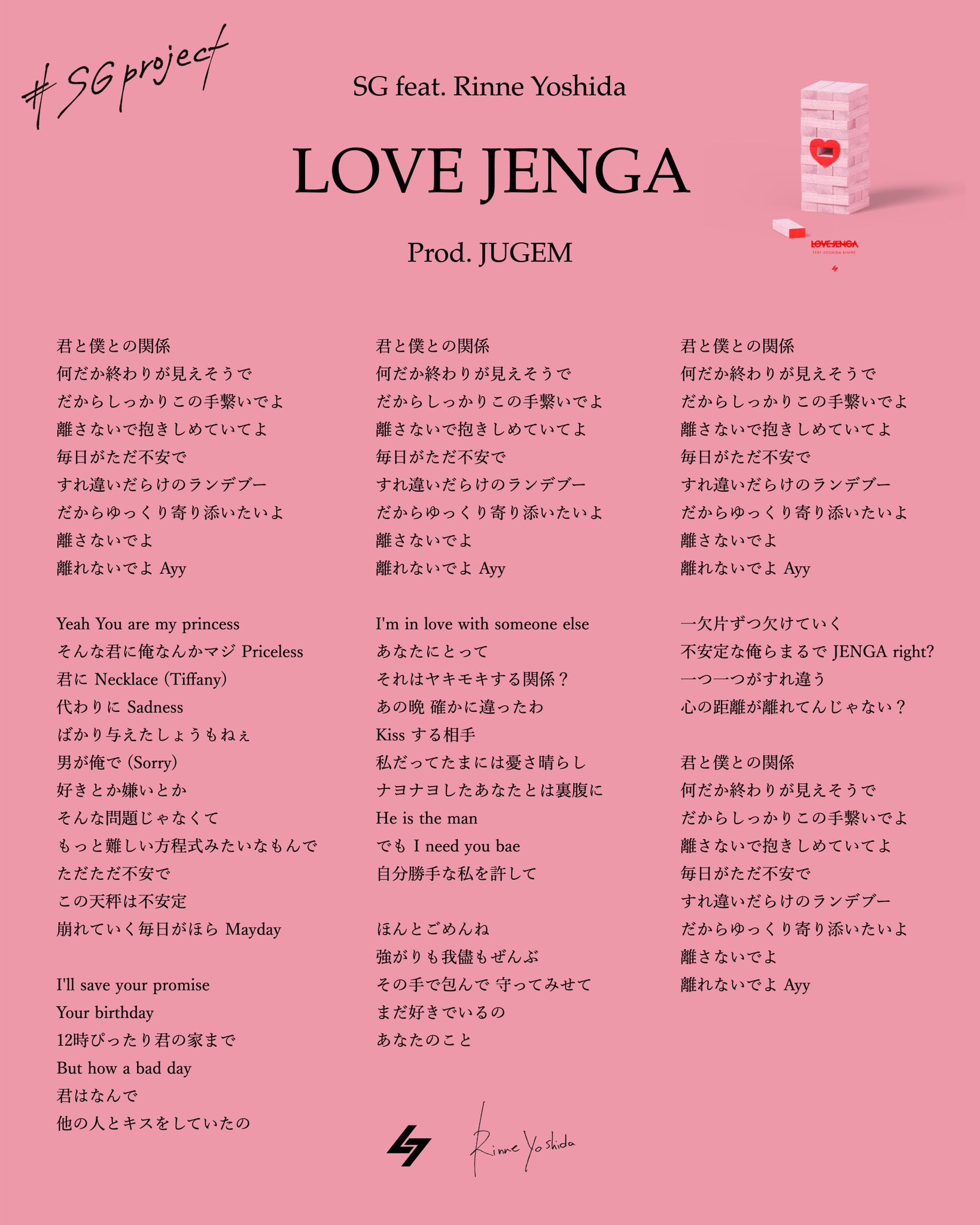 吉田凜音 Rinne1211 Twitter