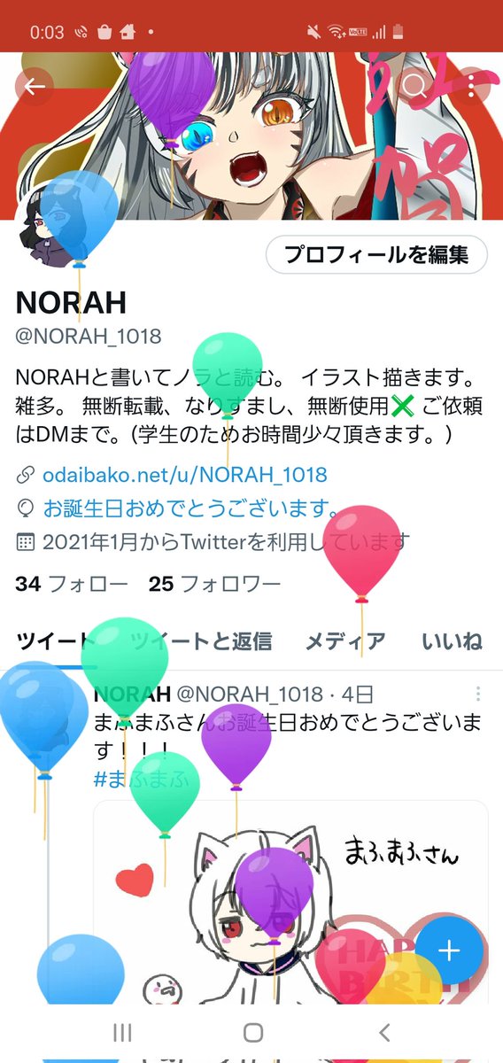 NORAH_1018's tweet photo. 風船とんだ🎈
おめでとう自分(ФωФ) https://t.co/cqs3uX7x1Q
