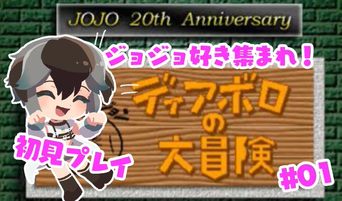 ディアボロの大冒険のtwitterイラスト検索結果 ディアボロの大冒険のtwitterイラスト検索結果