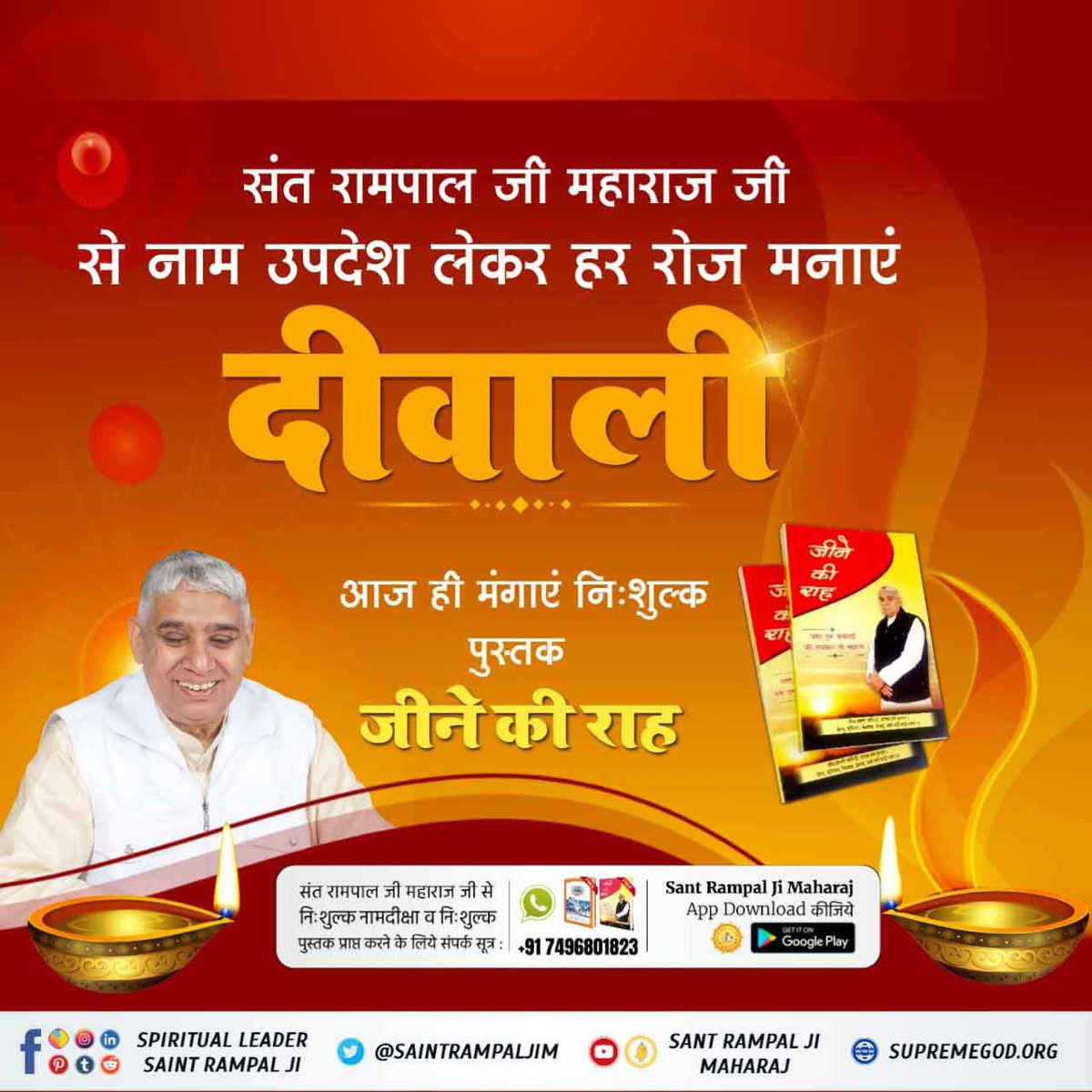 #SpiritualBooks_On_Diwali Our holy scriptures clearly indicate that no other god is immortal and capable enough to shelter us except that Supreme God.