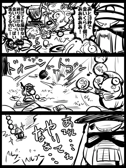 サモランしてて思うこと。
あいつ凄すぎん?そしてやめろそれは私のいくらだ返せ。 
