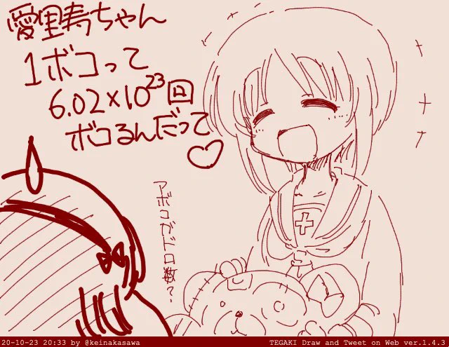 モルの日みぽりん 