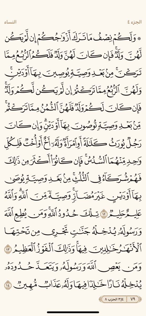 ورتل القران tweet media